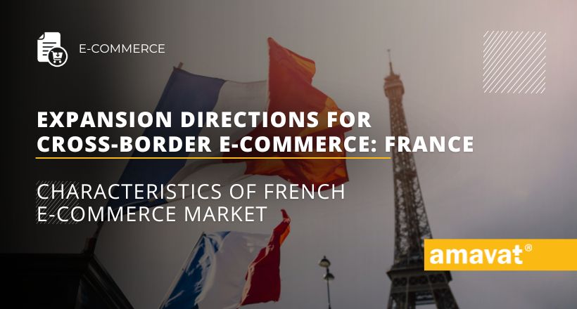 Expansion directions for cross-border e-commerce: France